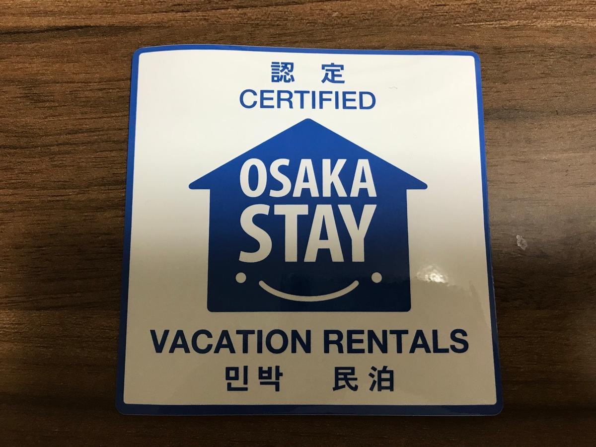 Sakuraya-Inn Osaka Buitenkant foto